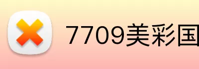 7709美彩国际jin.suda.中国 logo